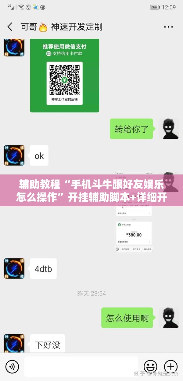 辅助教程“手机斗牛跟好友娱乐怎么操作”开挂辅助脚本+详细开挂安装教程
