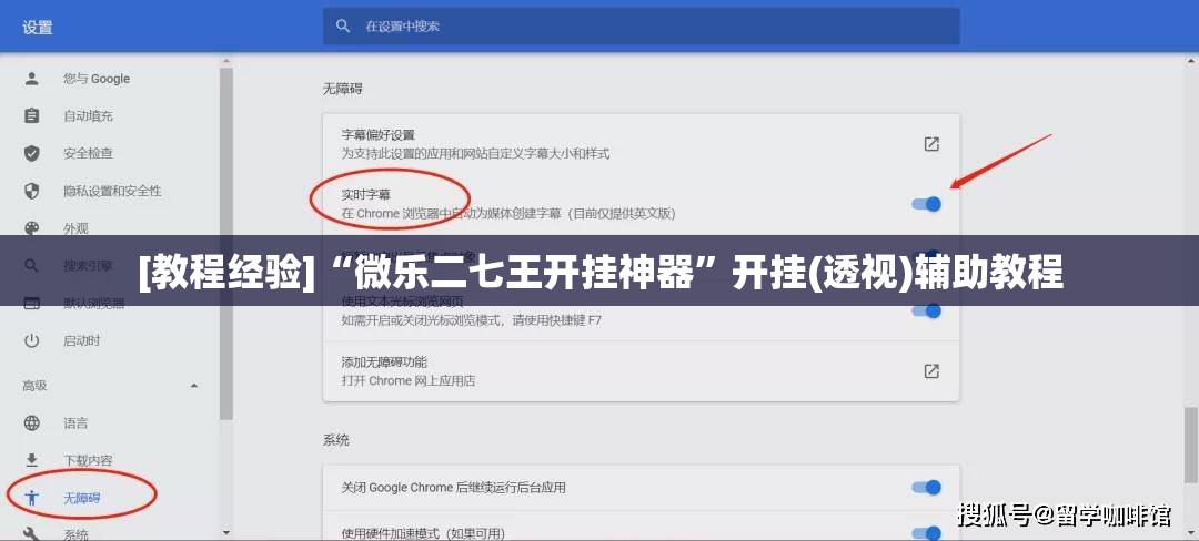 [教程经验]“微乐二七王开挂神器”开挂(透视)辅助教程