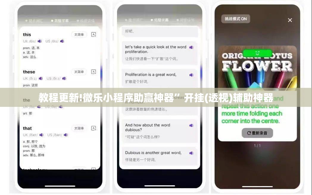 教程更新!微乐小程序助赢神器”开挂(透视)辅助神器