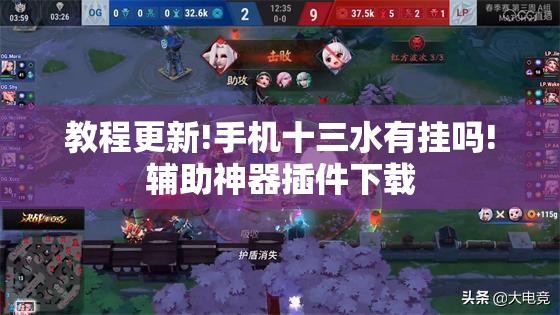 教程更新!手机十三水有挂吗!辅助神器插件下载