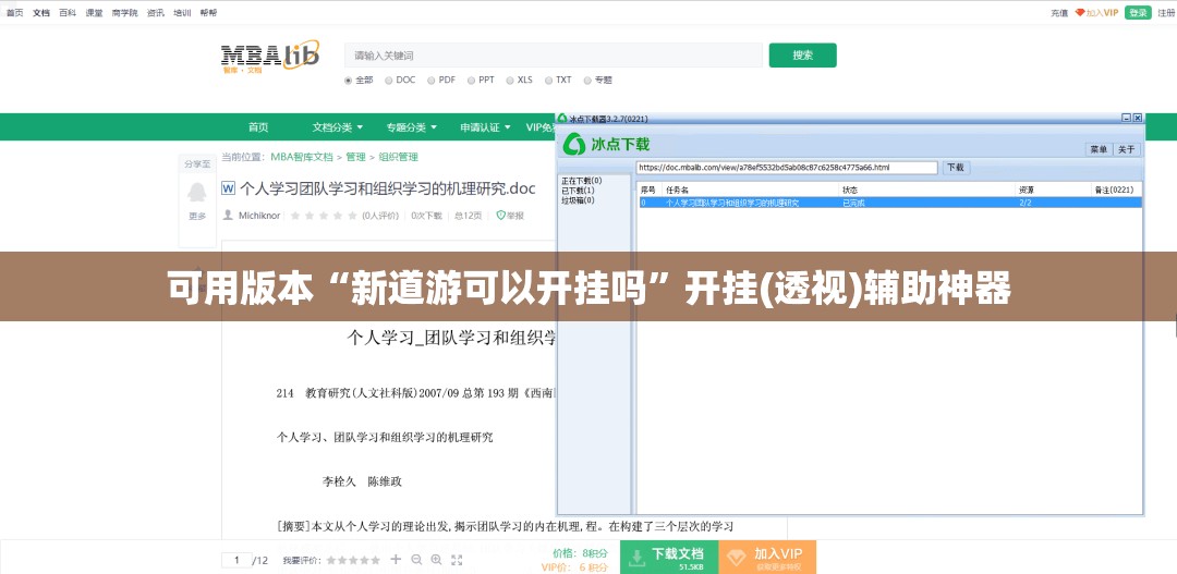 可用版本“新道游可以开挂吗”开挂(透视)辅助神器