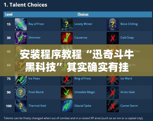 安装程序教程“迅奇斗牛黑科技”其实确实有挂