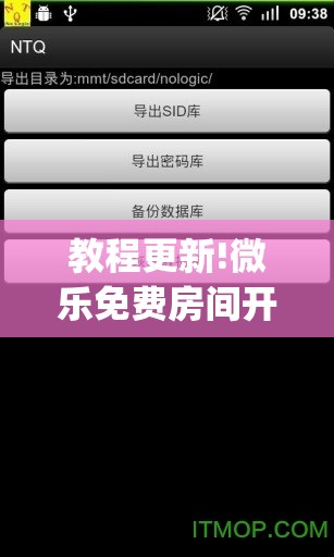 教程更新!微乐免费房间开挂神器”(透视挂)辅助透视教程