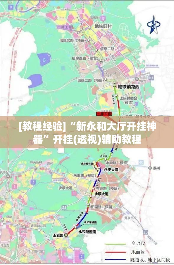 [教程经验]“新永和大厅开挂神器”开挂(透视)辅助教程