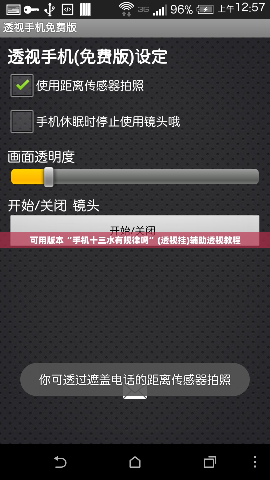 可用版本“手机十三水有规律吗”(透视挂)辅助透视教程