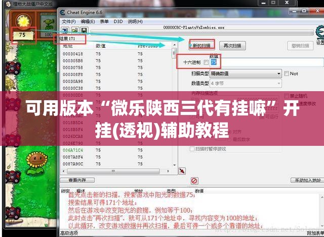 可用版本“微乐陕西三代有挂嘛”开挂(透视)辅助教程