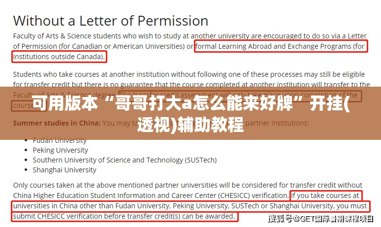 可用版本“哥哥打大a怎么能来好牌	”开挂(透视)辅助教程
