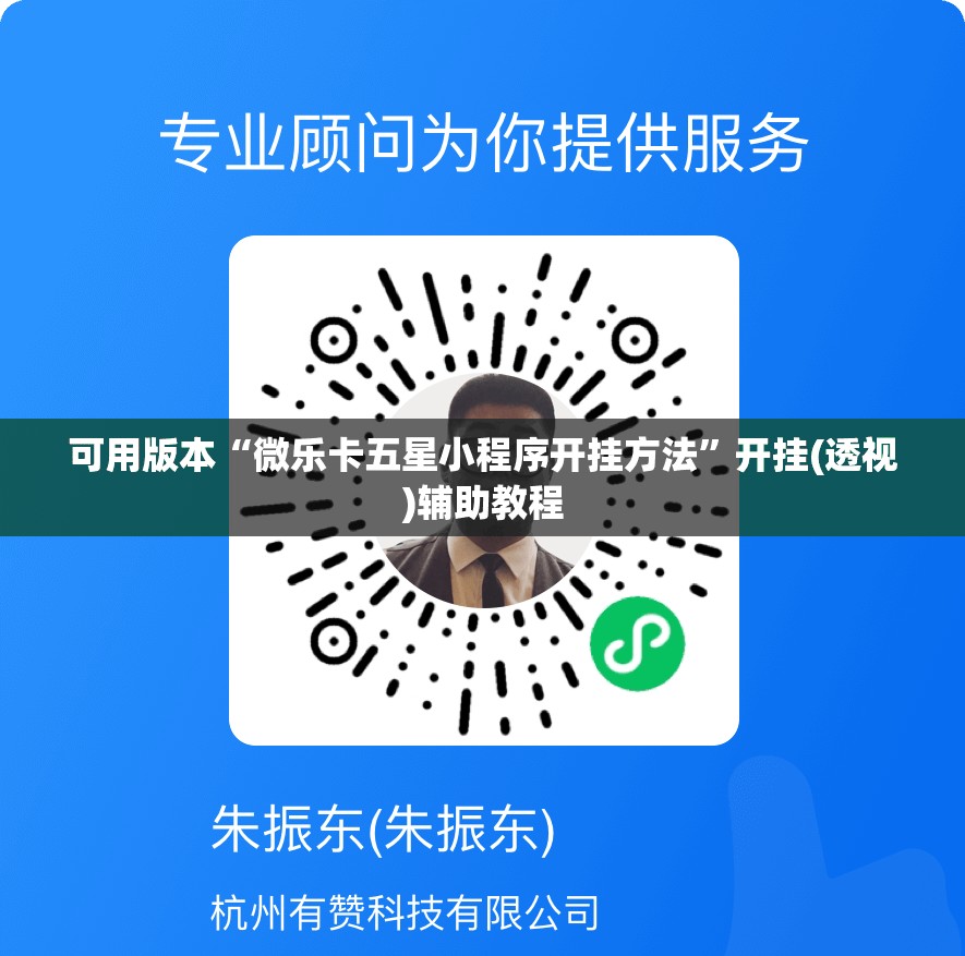 可用版本“微乐卡五星小程序开挂方法”开挂(透视)辅助教程