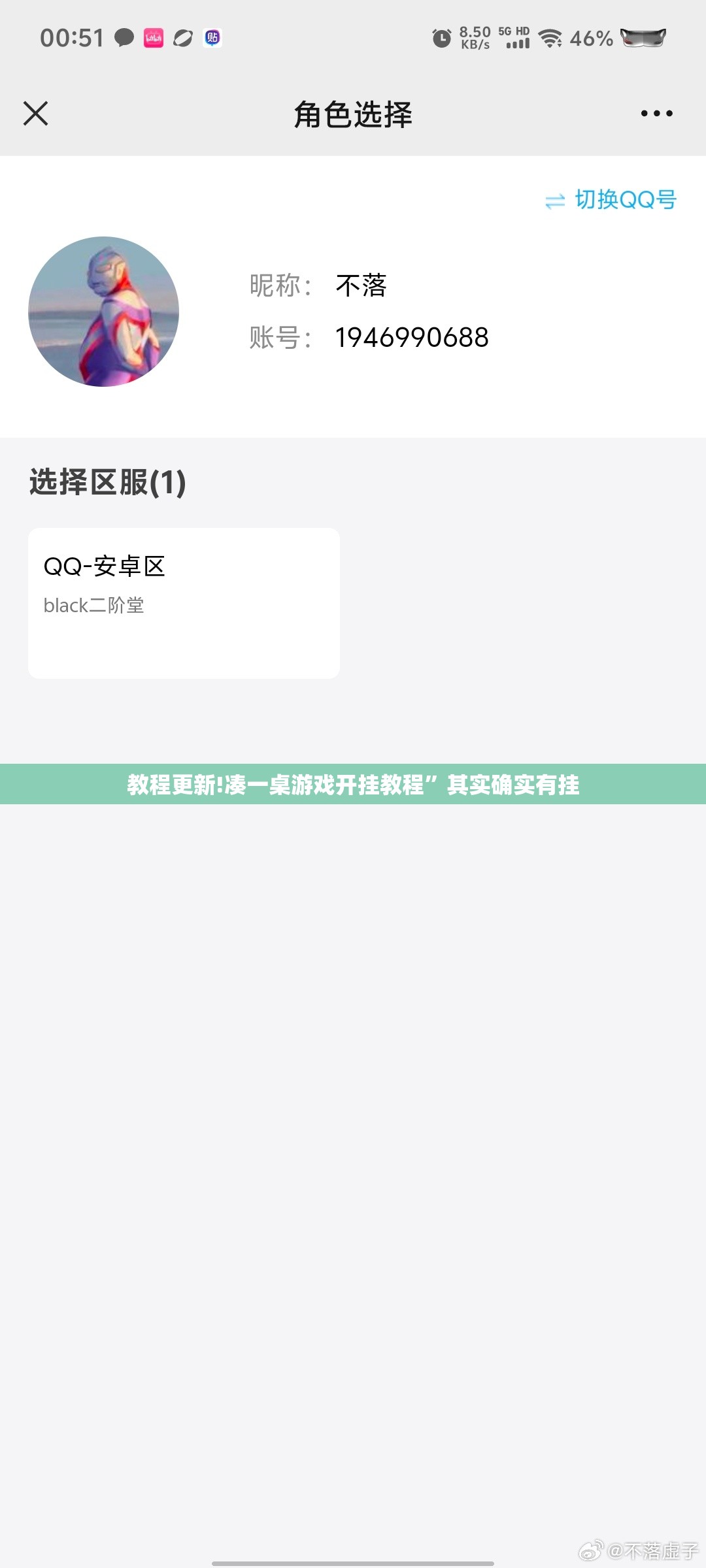 教程更新!凑一桌游戏开挂教程	”其实确实有挂