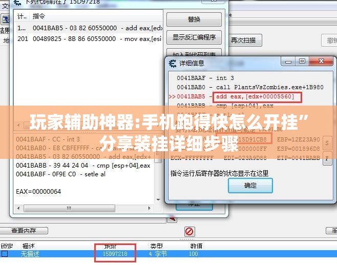 玩家辅助神器:手机跑得快怎么开挂”分享装挂详细步骤