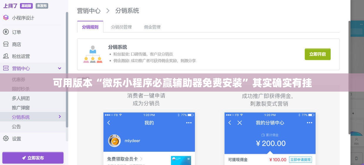 可用版本“微乐小程序必赢辅助器免费安装	”其实确实有挂