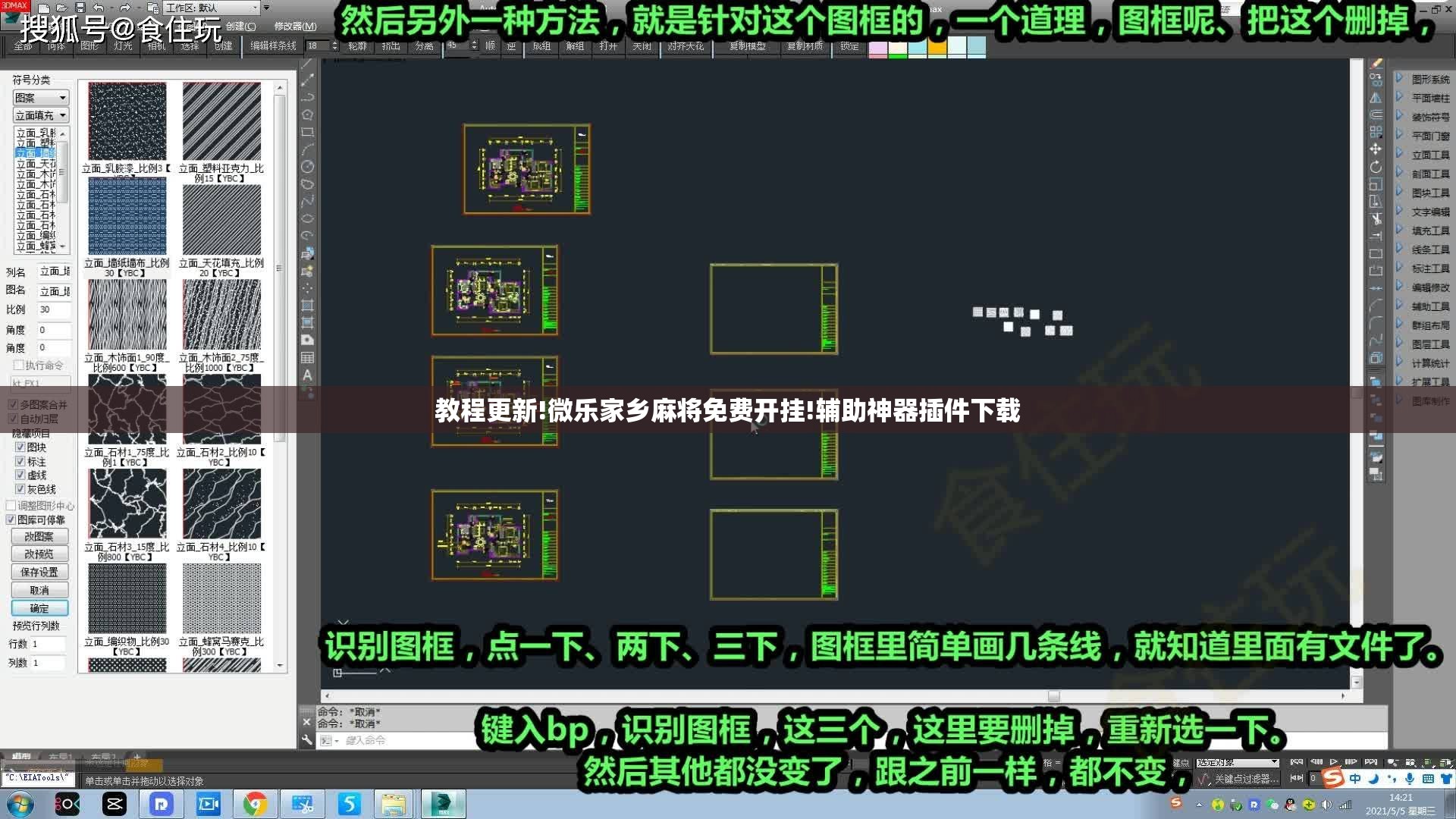 教程更新!微乐家乡麻将免费开挂!辅助神器插件下载