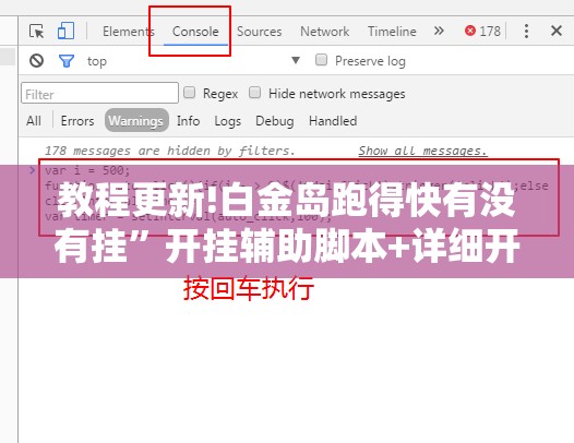 教程更新!白金岛跑得快有没有挂”开挂辅助脚本+详细开挂安装教程