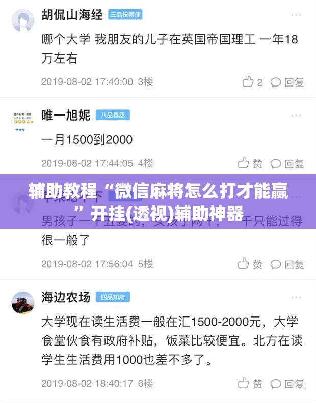 辅助教程“微信麻将怎么打才能赢	”开挂(透视)辅助神器
