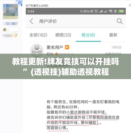 教程更新!牌友竞技可以开挂吗	”(透视挂)辅助透视教程