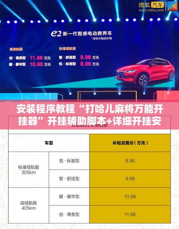 安装程序教程“打哈儿麻将万能开挂器”开挂辅助脚本+详细开挂安装教程