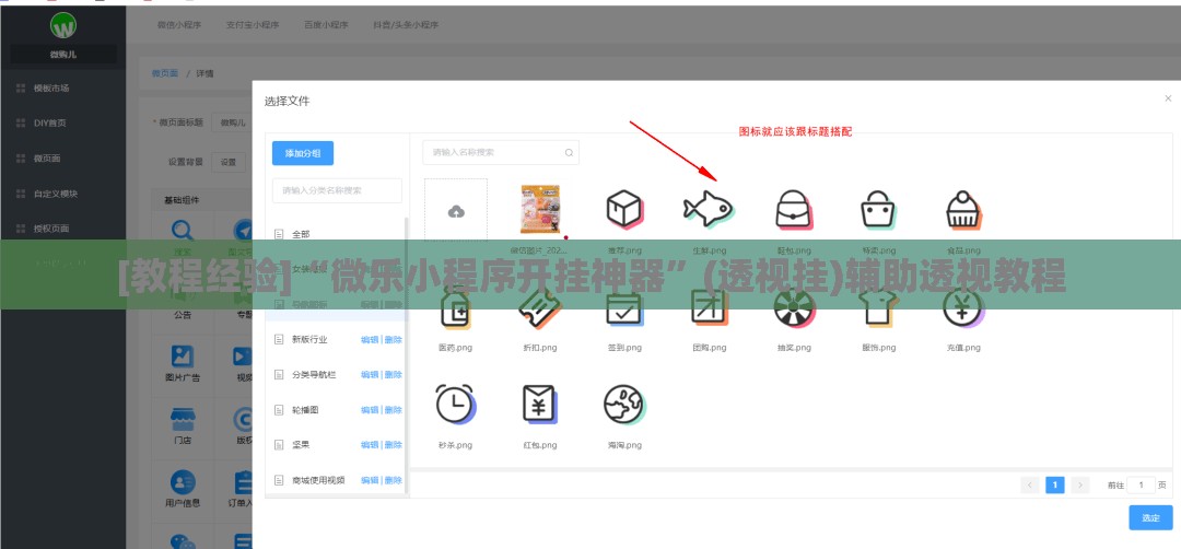 [教程经验]“微乐小程序开挂神器	”(透视挂)辅助透视教程