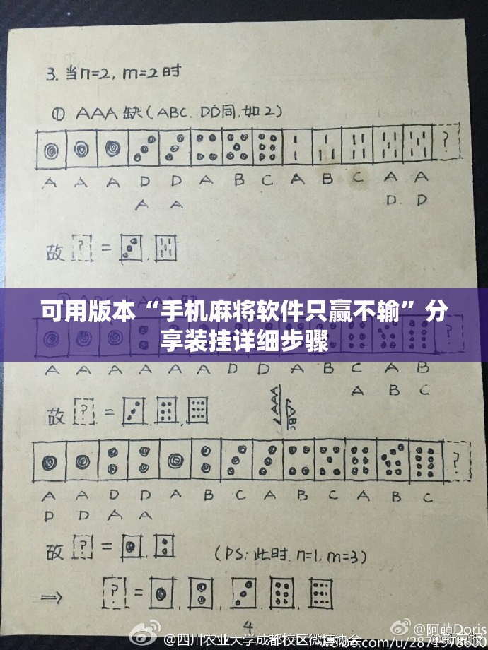 可用版本“手机麻将软件只赢不输	”分享装挂详细步骤