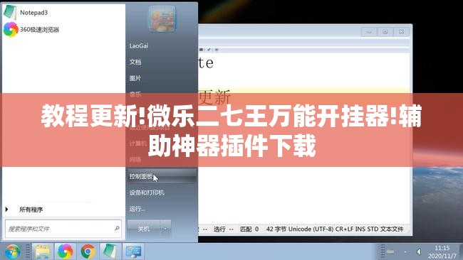 教程更新!微乐二七王万能开挂器!辅助神器插件下载 教程更新!微乐二七王万能开挂器!辅助神器插件下载