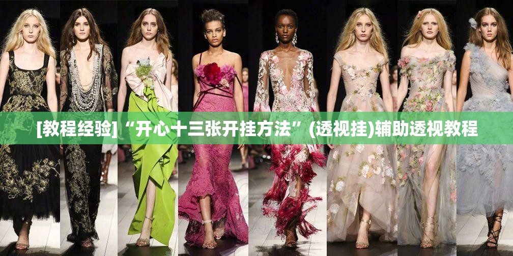 [教程经验]“开心十三张开挂方法”(透视挂)辅助透视教程