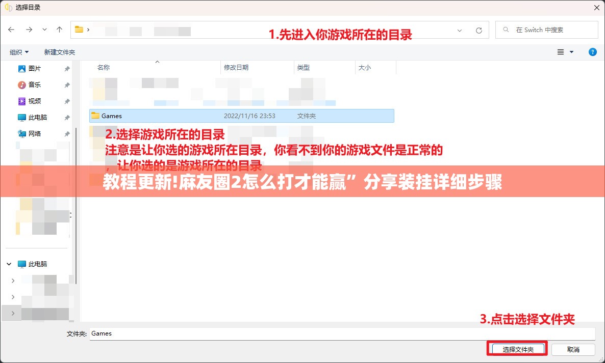 教程更新!麻友圈2怎么打才能赢”分享装挂详细步骤