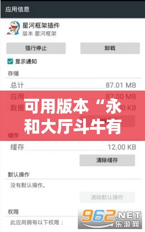 可用版本“永和大厅斗牛有挂吗!辅助神器插件下载 可用版本“永和大厅斗牛有挂吗!辅助神器插件下载