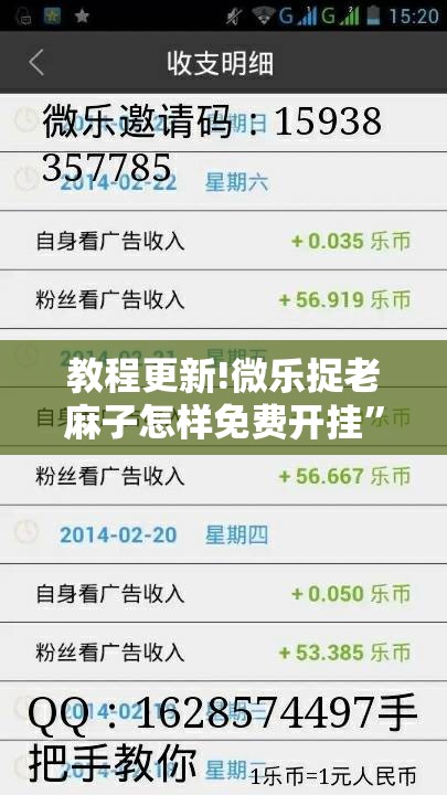 教程更新!微乐捉老麻子怎样免费开挂”分享装挂详细步骤