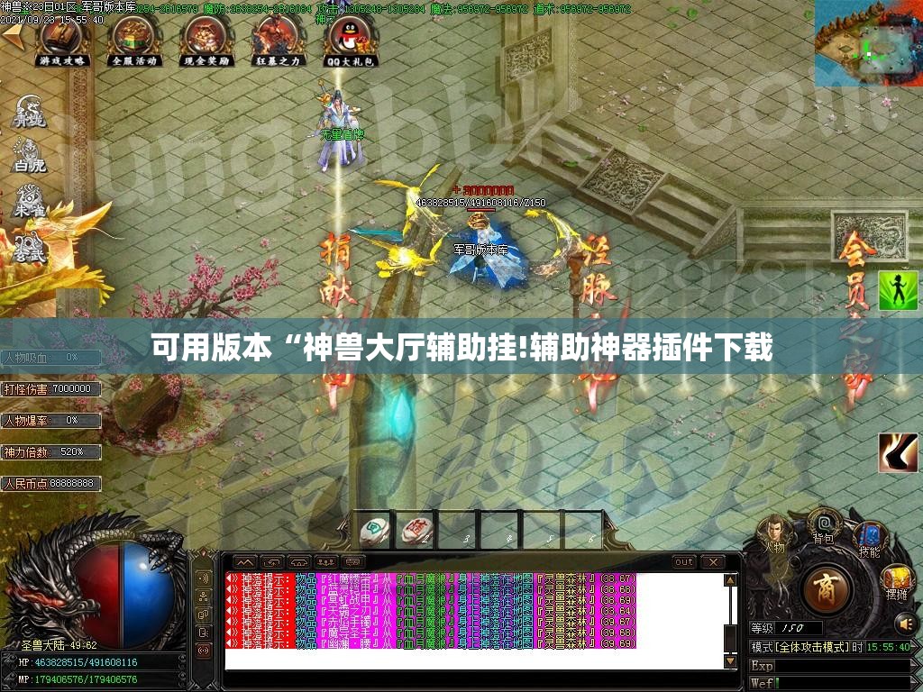 可用版本“神兽大厅辅助挂!辅助神器插件下载