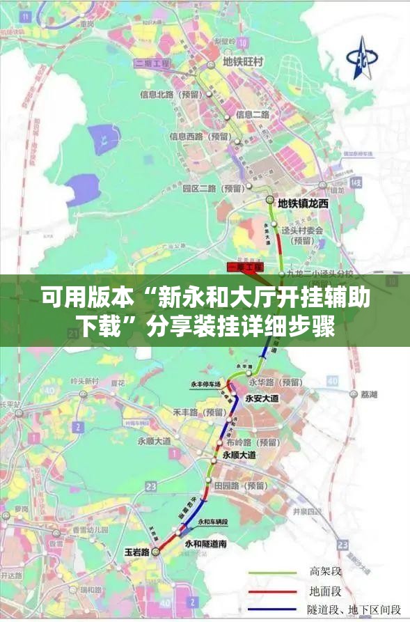 可用版本“新永和大厅开挂辅助下载”分享装挂详细步骤