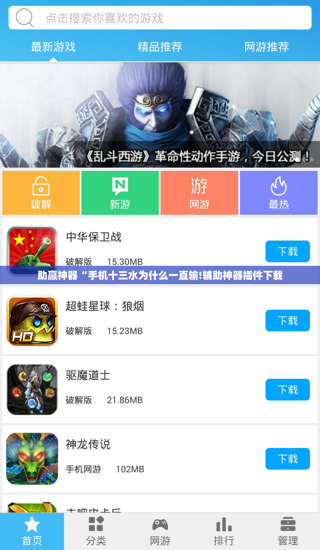 助赢神器“手机十三水为什么一直输!辅助神器插件下载 助赢神器“手机十三水为什么一直输!辅助神器插件下载