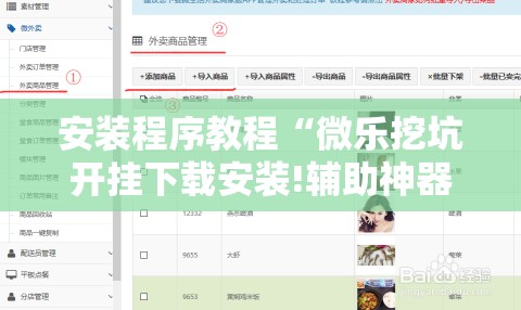 安装程序教程“微乐挖坑开挂下载安装!辅助神器插件下载 安装程序教程“微乐挖坑开挂下载安装!辅助神器插件下载
