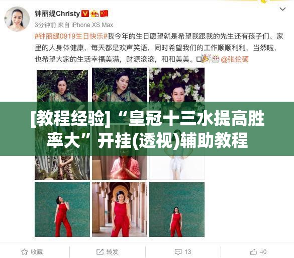 [教程经验]“皇冠十三水提高胜率大”开挂(透视)辅助教程