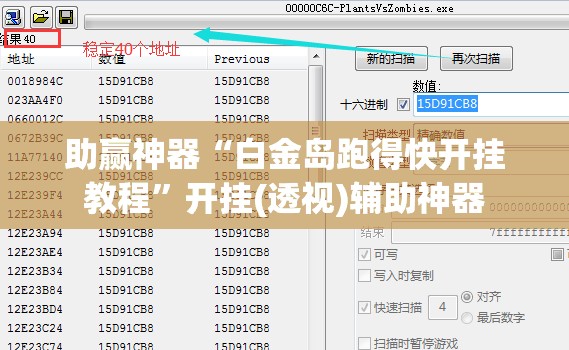 助赢神器“白金岛跑得快开挂教程	”开挂(透视)辅助神器