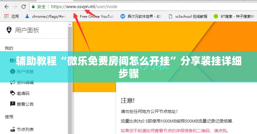 辅助教程“微乐免费房间怎么开挂”分享装挂详细步骤