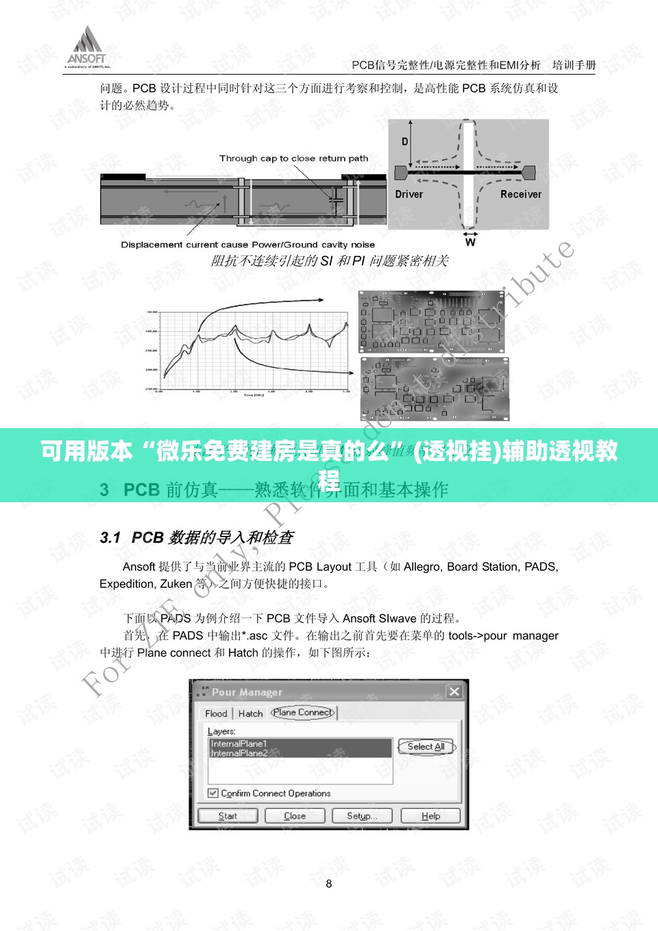 可用版本“微乐免费建房是真的么	”(透视挂)辅助透视教程