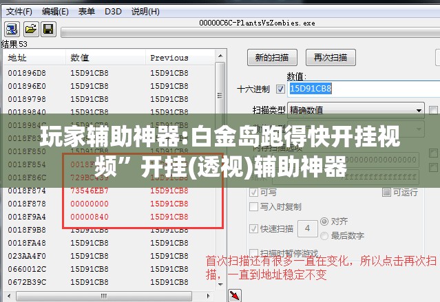 玩家辅助神器:白金岛跑得快开挂视频	”开挂(透视)辅助神器