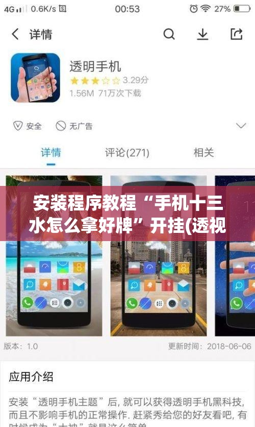 安装程序教程“手机十三水怎么拿好牌”开挂(透视)辅助神器