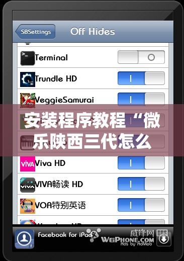 安装程序教程“微乐陕西三代怎么拿一手好牌!辅助神器插件下载 安装程序教程“微乐陕西三代怎么拿一手好牌!辅助神器插件下载