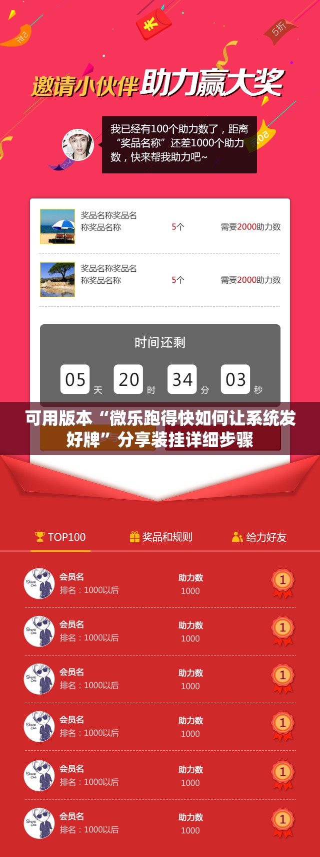 可用版本“微乐跑得快如何让系统发好牌”分享装挂详细步骤