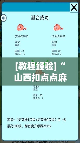 [教程经验]“山西扣点点麻将有挂吗!辅助神器插件下载