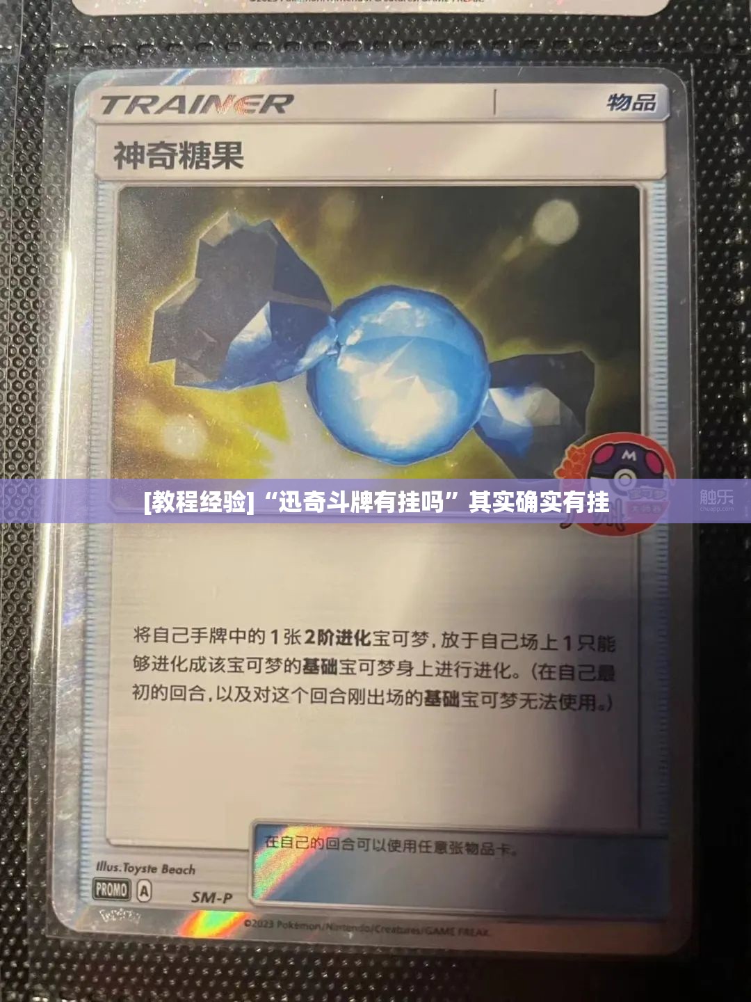 [教程经验]“迅奇斗牌有挂吗”其实确实有挂