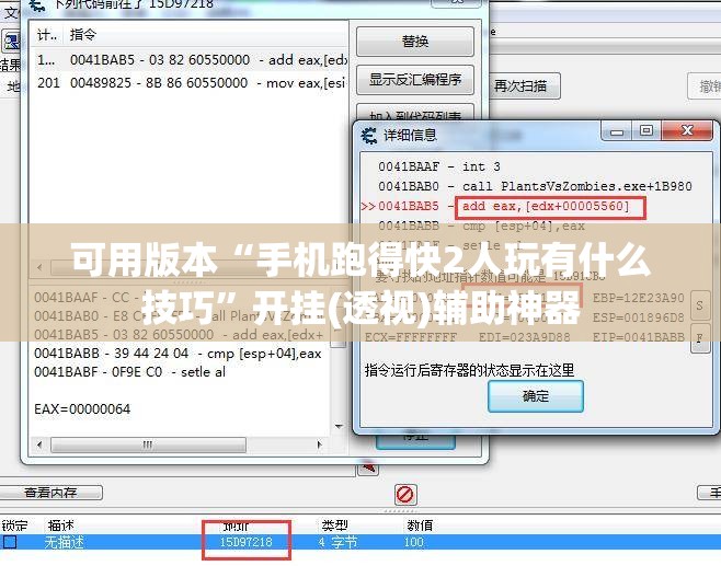 可用版本“手机跑得快2人玩有什么技巧	”开挂(透视)辅助神器