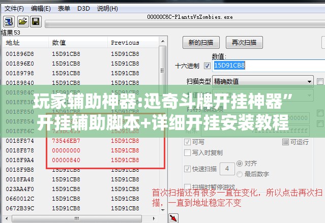 玩家辅助神器:迅奇斗牌开挂神器”开挂辅助脚本+详细开挂安装教程
