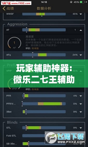 玩家辅助神器:微乐二七王辅助插件”开挂(透视)辅助教程