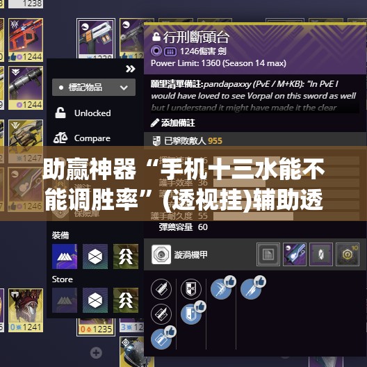 助赢神器“手机十三水能不能调胜率”(透视挂)辅助透视教程