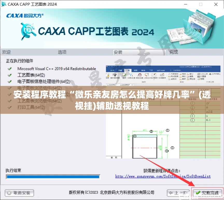 安装程序教程“微乐亲友房怎么提高好牌几率”(透视挂)辅助透视教程
