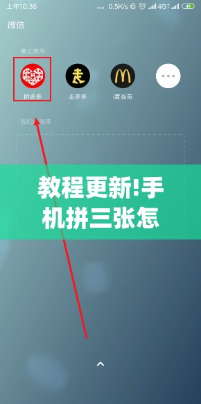 教程更新!手机拼三张怎样才赢钱”开挂(透视)辅助教程