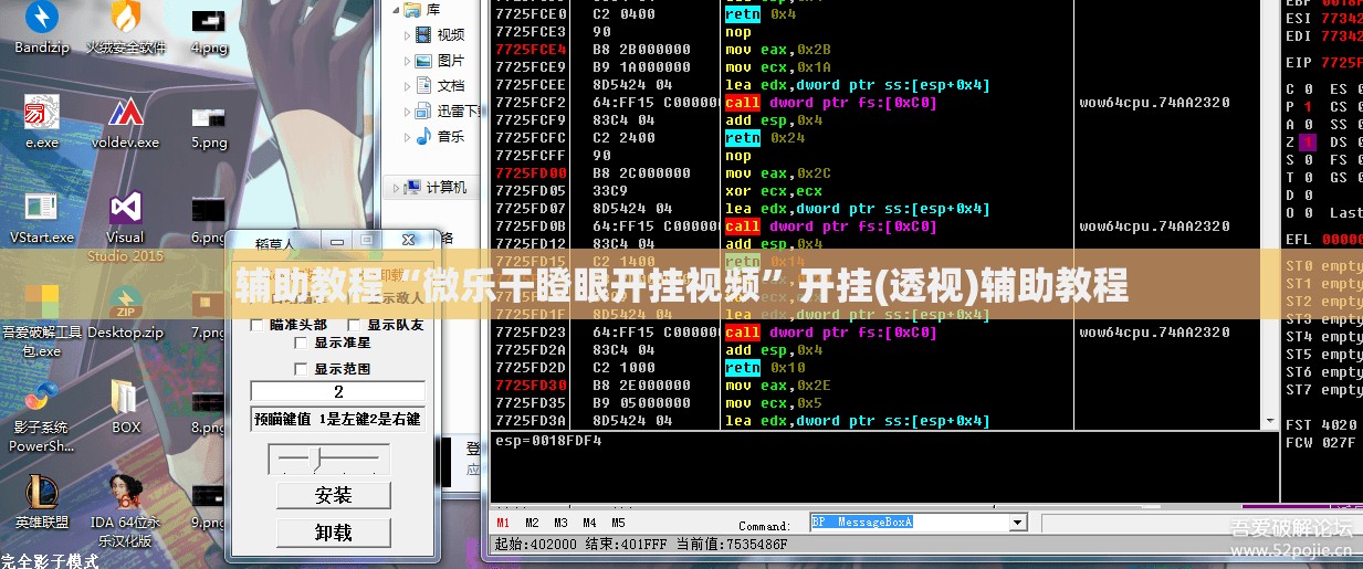 辅助教程“微乐干瞪眼开挂视频	”开挂(透视)辅助教程