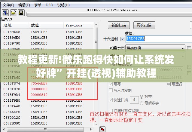 教程更新!微乐跑得快如何让系统发好牌”开挂(透视)辅助教程