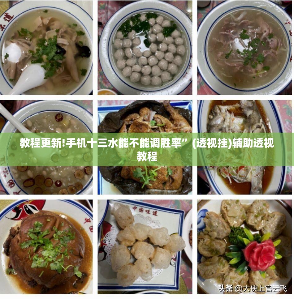 教程更新!手机十三水能不能调胜率	”(透视挂)辅助透视教程